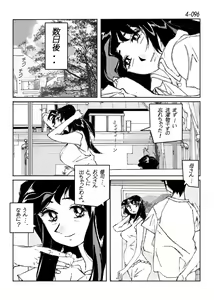 Page 97 of Kamo no Aji - Misako 4 - preview thumbnail