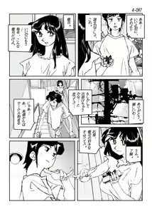 Page 98 of Kamo no Aji - Misako 4 - preview thumbnail