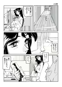 Page 99 of Kamo no Aji - Misako 4 - preview thumbnail
