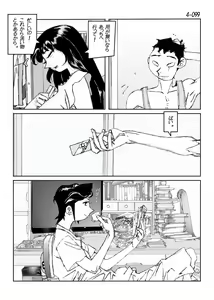 Page 100 of Kamo no Aji - Misako 4 - preview thumbnail