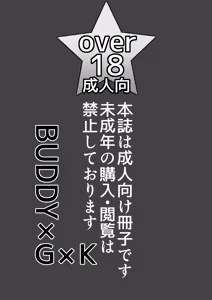 Page 2 of BUDDY×G×K - preview thumbnail