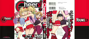 Cheers! 7 — hentai manga cover on Fhentai