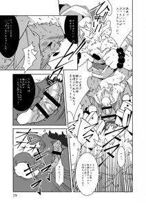 Page 18 of Oinari-sama Washoui - preview thumbnail