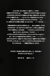 Page 39 of Sakuranbo - preview thumbnail