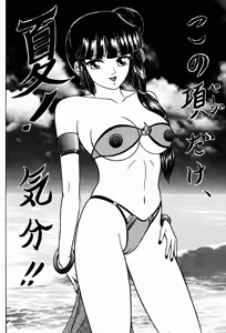 Page 4 of Yuki ni Hisomu Miyu - preview thumbnail