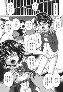 Page 8 of COMIC Dorei Ichiba Vol. 01 - The Slave Market - preview thumbnail