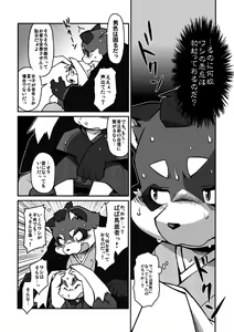 Page 20 of Usagi to Tanuki to Kimono no Hon Tsuki - preview thumbnail