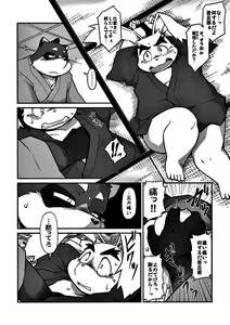 Page 3 of Usagi to Tanuki to Kimono no Hon Tsuki - preview thumbnail