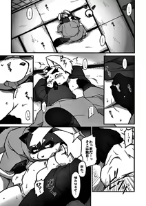 Page 4 of Usagi to Tanuki to Kimono no Hon Tsuki - preview thumbnail