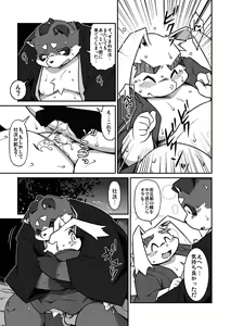 Page 47 of Usagi to Tanuki to Kimono no Hon Tsuki - preview thumbnail