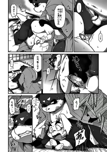 Page 7 of Usagi to Tanuki to Kimono no Hon Tsuki - preview thumbnail