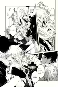 Page 26 of Anamnesis - preview thumbnail