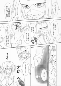 Page 2 of Ponmani 2 - preview thumbnail