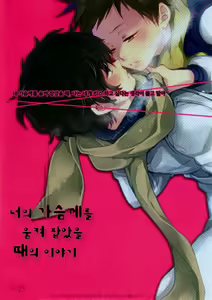 Page 66 of Kimi no Munamoto o Tsukanda Toki no Hanashi. - preview thumbnail