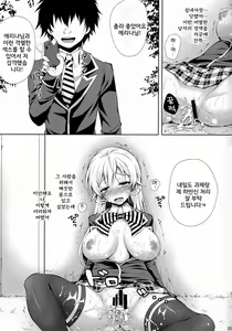 Page 23 of Erina-sama wa Ore no Seidorei - preview thumbnail