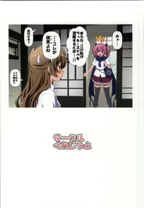 Page 16 of Chuunibyou Dato Koi ga Kitsui! KYOU - preview thumbnail