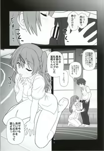 Page 4 of Chuunibyou Dato Koi ga Kitsui! KYOU - preview thumbnail