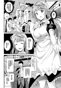 Page 8 of Kotori noHoushi - preview thumbnail