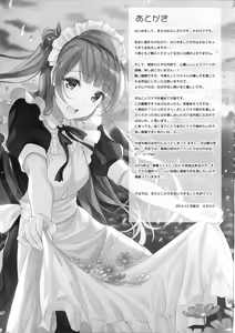 Page 33 of Kotori noHoushi - preview thumbnail