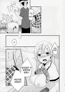 Page 18 of Oagarinasai! | 많이드세요 - preview thumbnail
