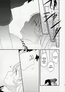 Page 8 of Oagarinasai! | 많이드세요 - preview thumbnail