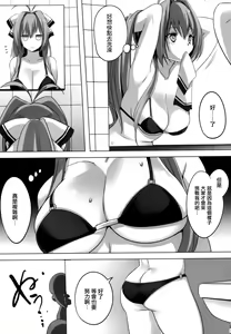 Page 8 of Amagi Mucha Brilliant Park - preview thumbnail
