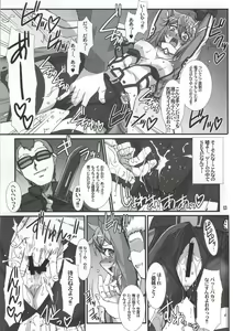 Page 10 of Honey Bullet - preview thumbnail