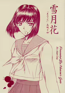 Setugekka — hentai manga cover on Fhentai