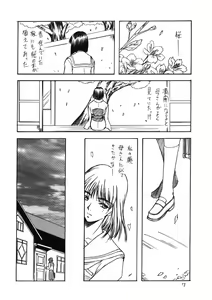Page 6 of Setugekka - preview thumbnail