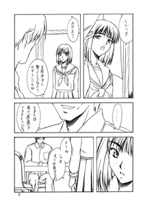 Page 7 of Setugekka - preview thumbnail