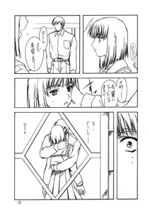 Page 9 of Setugekka - preview thumbnail