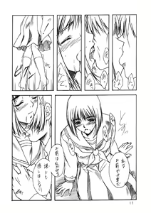 Page 10 of Setugekka - preview thumbnail