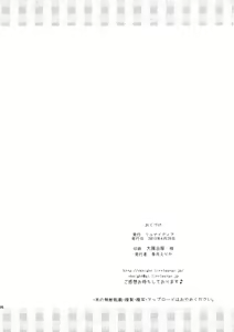 Page 25 of Hantakko 7 | 헌터소녀7 (Monster Hunter) [Korean] [MUSHROOM[ - preview thumbnail