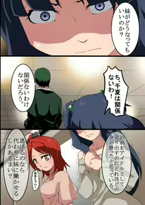 Page 13 of Narenohate ~Ochibureta Idol-tachi no Ikitsuku Saki - preview thumbnail