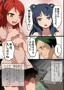 Page 4 of Narenohate ~Ochibureta Idol-tachi no Ikitsuku Saki - preview thumbnail