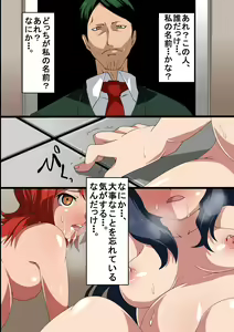 Page 51 of Narenohate ~Ochibureta Idol-tachi no Ikitsuku Saki - preview thumbnail