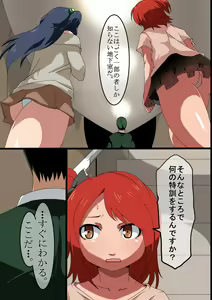 Page 6 of Narenohate ~Ochibureta Idol-tachi no Ikitsuku Saki - preview thumbnail