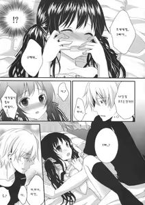 Page 15 of Imouto ga Itsumade Tatte mo Okinai node Itazura Shite Mita - preview thumbnail