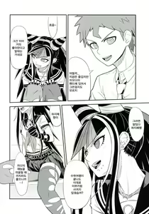 Page 7 of Kanjou Oklahoma Mixer 3 | 환상 오클라호마 믹서 3 - preview thumbnail