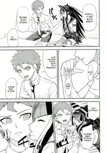 Page 8 of Kanjou Oklahoma Mixer 3 | 환상 오클라호마 믹서 3 - preview thumbnail