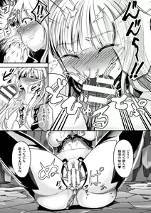 Page 117 of Heroine Pinch Vol. 7 - preview thumbnail