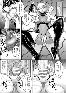 Page 119 of Heroine Pinch Vol. 7 - preview thumbnail