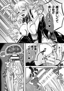 Page 122 of Heroine Pinch Vol. 7 - preview thumbnail