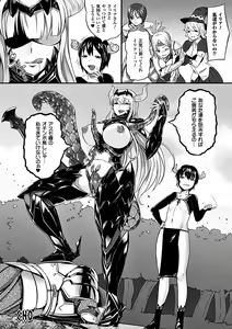Page 124 of Heroine Pinch Vol. 7 - preview thumbnail