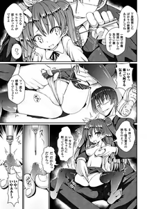 Page 29 of Heroine Pinch Vol. 7 - preview thumbnail