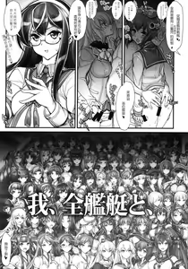 Page 9 of KanColle -SEX FLEET COLLECTION- Kan-musu Catalog - preview thumbnail