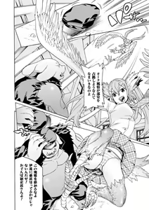 Page 58 of 2D Comic Magazine - Monster Musume ga Tsudou Ishuzoku Gakuen e Youkoso! Vol. 1 - preview thumbnail