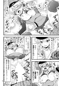 Page 11 of KanColle! 5 ~Bismarck to Prinz ga Iki Makuri Mugen Zecchou de Danke!~ - preview thumbnail