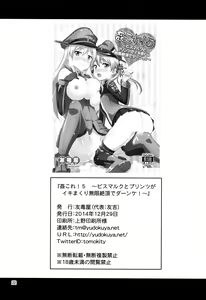 Page 20 of KanColle! 5 ~Bismarck to Prinz ga Iki Makuri Mugen Zecchou de Danke!~ - preview thumbnail