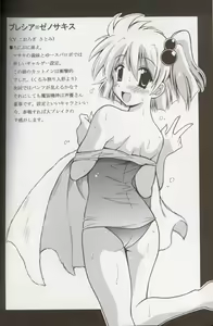 Page 23 of CRYSTAL BLUE - preview thumbnail